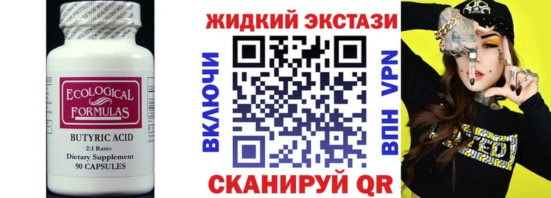 даркнет как зайти  Сухиничи  Бутират BDO 33% 