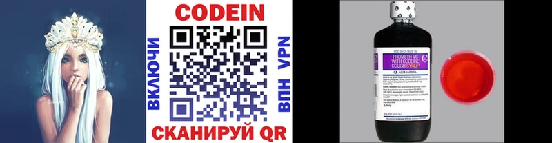 Кодеин напиток Lean (лин)  Сухиничи 