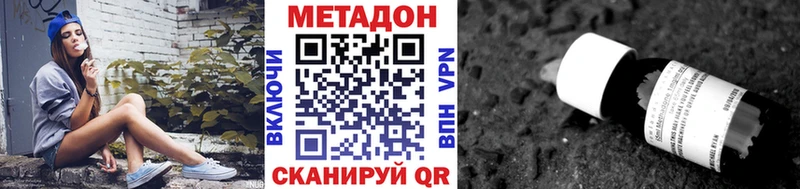 Метадон кристалл Сухиничи